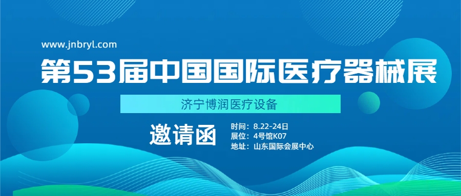 醫(yī)療器械展